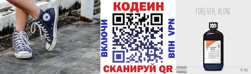 Кодеин напиток Lean (лин) Кирс