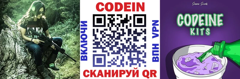 наркошоп Кирс Кодеиновый сироп Lean Purple Drank