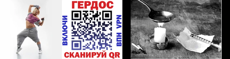 ГЕРОИН герыч  Кирс 