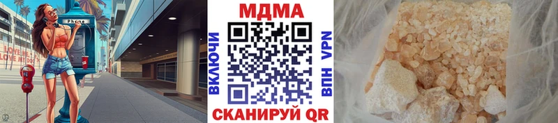 где купить наркоту  Кирс  МДМА VHQ 