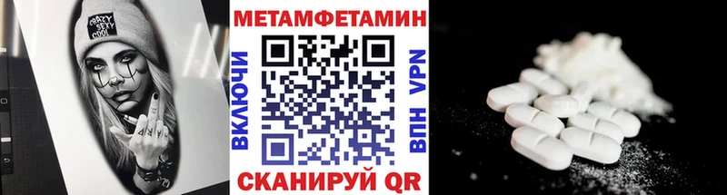Первитин мет  цены   Кирс 