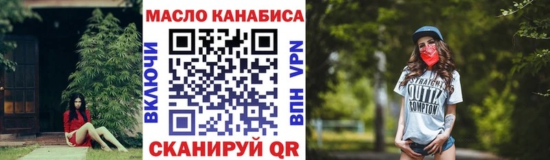 ТГК THC oil  Кирс 